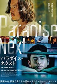 Paradise Next (2019) Free Movie M4ufree