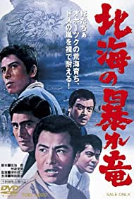 Hokkai no Abare Ryu (1966) M4uHD Free Movie