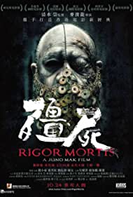Rigor Mortis (2013) Free Movie