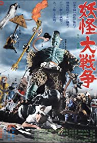 The Great Yokai War (1968) Free Movie