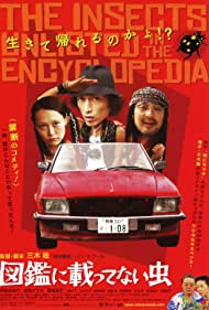 Zukan ni nottenai mushi (2007) M4uHD Free Movie