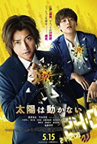 The Sun Does Not Move (2021) M4uHD Free Movie