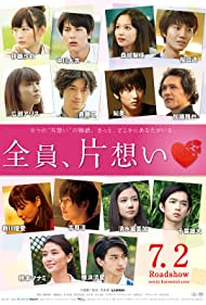 Kataomoi Spiral (2016) M4uHD Free Movie