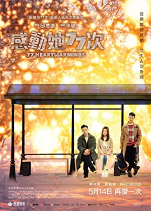 77 Heartwarmings (2021) M4uHD Free Movie