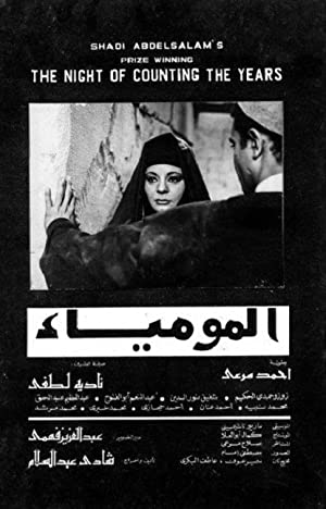 The Night of Counting the Years (1969) Free Movie