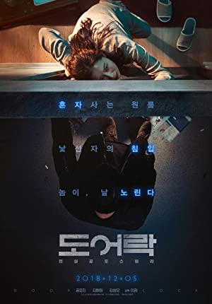 Door Lock (2018) Free Movie