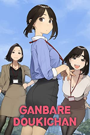 Ganbare Douki chan (2021) Free Tv Series