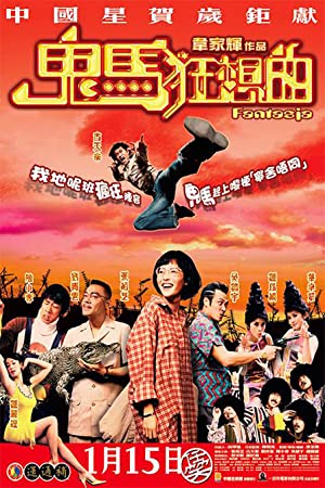 Gwai ma kwong seung kuk (2004) Free Movie