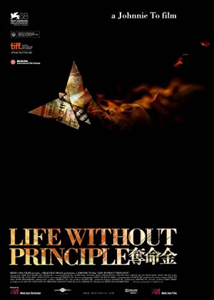 Life Without Principle (2011) Free Movie