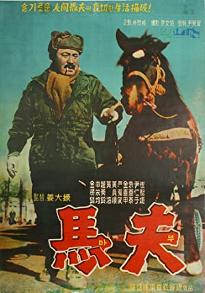Mabu (1961) M4uHD Free Movie