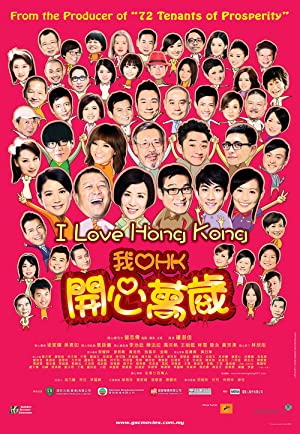 I Love Hong Kong (2011) Free Movie