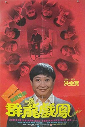 Pedicab Driver (1989) M4uHD Free Movie
