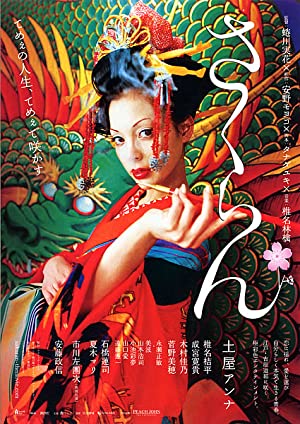 Sakuran (2006) M4uHD Free Movie