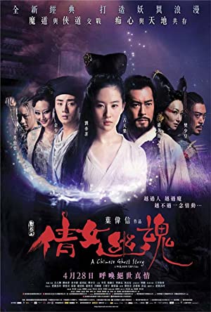 A Chinese Ghost Story (2011) M4uHD Free Movie