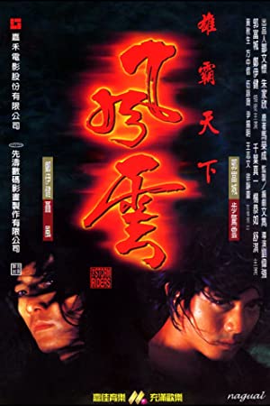 The Storm Riders (1998) Free Movie
