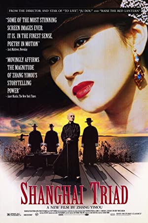 Yao a yao, yao dao wai po qiao (1995) Free Movie