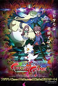 Digimon Ghost Game (2021) M4uHD Free Movie