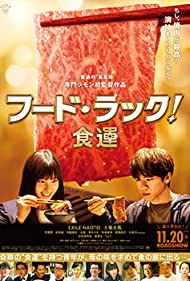 Food Luck (2020) M4uHD Free Movie