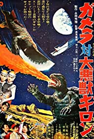 Gamera tai daiakuju Giron (1969) M4uHD Free Movie