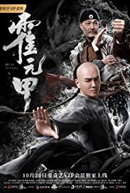 Huo Yuanjia (2019) Free Movie