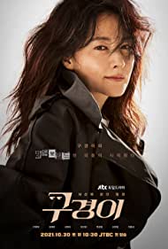 Gukyeongi (2021) M4uHD Free Movie
