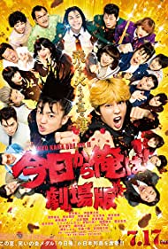 Kyo kara ore wa! (2020) M4uHD Free Movie
