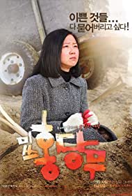 Misseu Hongdangmu (2008) M4uHD Free Movie