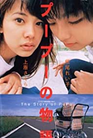 Pupu no monogatari (1998) M4uHD Free Movie