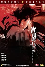 Long Arm of the Law: Part 3 (1989) Free Movie