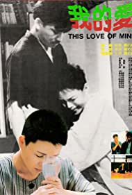 This Love of Mine (1986) M4uHD Free Movie