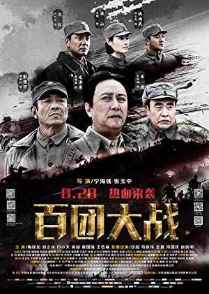 The Hundred Regiments Offensive (2015) M4uHD Free Movie