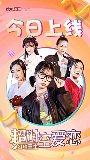 Chao shi kong ai lian (2019) Free Movie