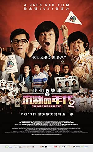 Chen mo de nian dai 2 (2021) M4uHD Free Movie