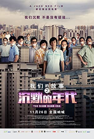 Chen mo de nian dai (2020) M4uHD Free Movie
