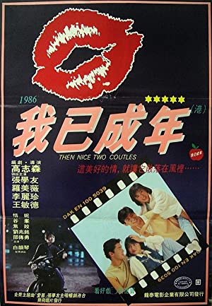Chi xin de wo (1986) M4ufree