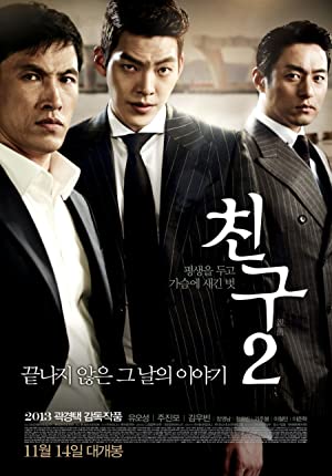 Chingu 2 (2013) Free Movie