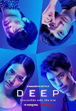 Deep (2021) M4uHD Free Movie