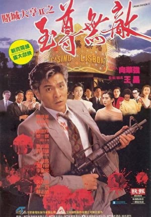Do sing daai hang II: Ji juen mo dik (1992) Free Movie M4ufree