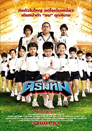 Dream Team: Hero Fan Namnom (2008) Free Movie