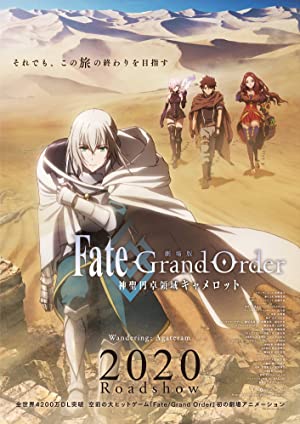 Fate/Grand Order: Shinsei Entaku Ryouiki Camelot 1  Wandering; Agateram (2020) M4uHD Free Movie