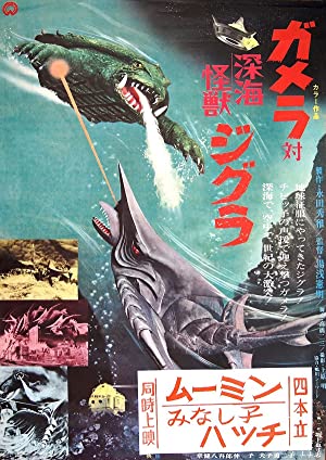Gamera tai Shinkai kaijû Jigura (1971) Free Movie M4ufree
