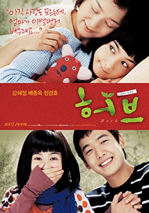 Heobeu (2007) M4uHD Free Movie