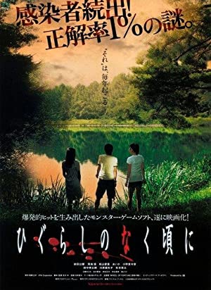 Higurashi no naku koro ni (2008) M4uHD Free Movie