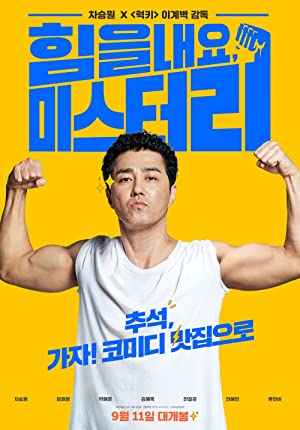 Himeul naeyo, Miseuteo Lee (2019) M4uHD Free Movie