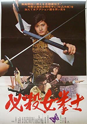 Hissatsu onna kenshi (1976) M4uHD Free Movie