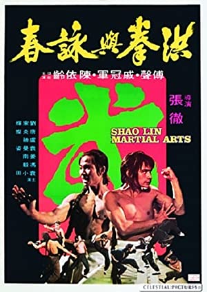 Shaolin Martial Arts (1974) M4uHD Free Movie