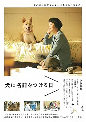 Inu ni namae wo tsukeru hi (2015) M4uHD Free Movie