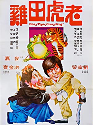 Lao hu tian ji (1978) Free Movie