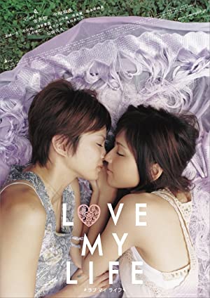 Love My Life (2006) M4uHD Free Movie