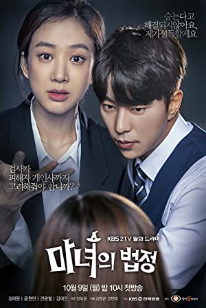 Manyeoui Beopjeong (2017) M4uHD Free Movie